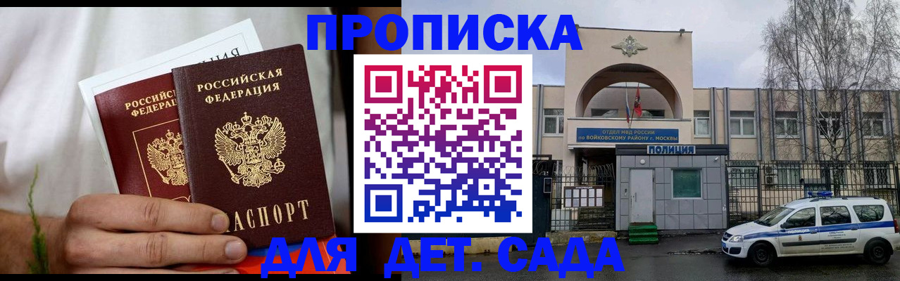 временная регистрация для всех в Лесосибирске