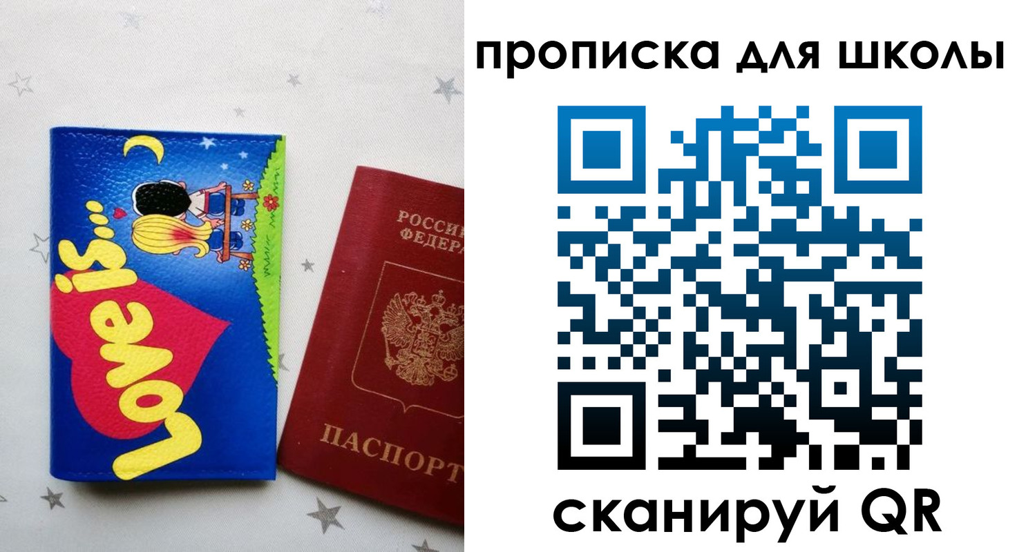 временная регистрация купить в Лесосибирске