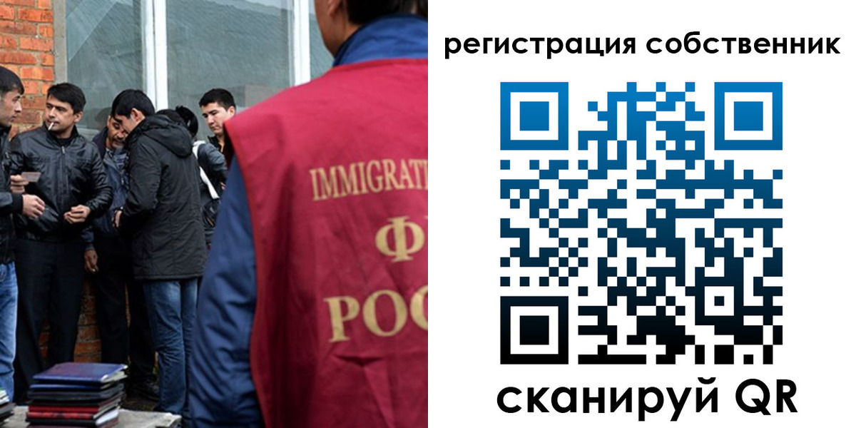 временная регистрация собственник в Лесосибирске