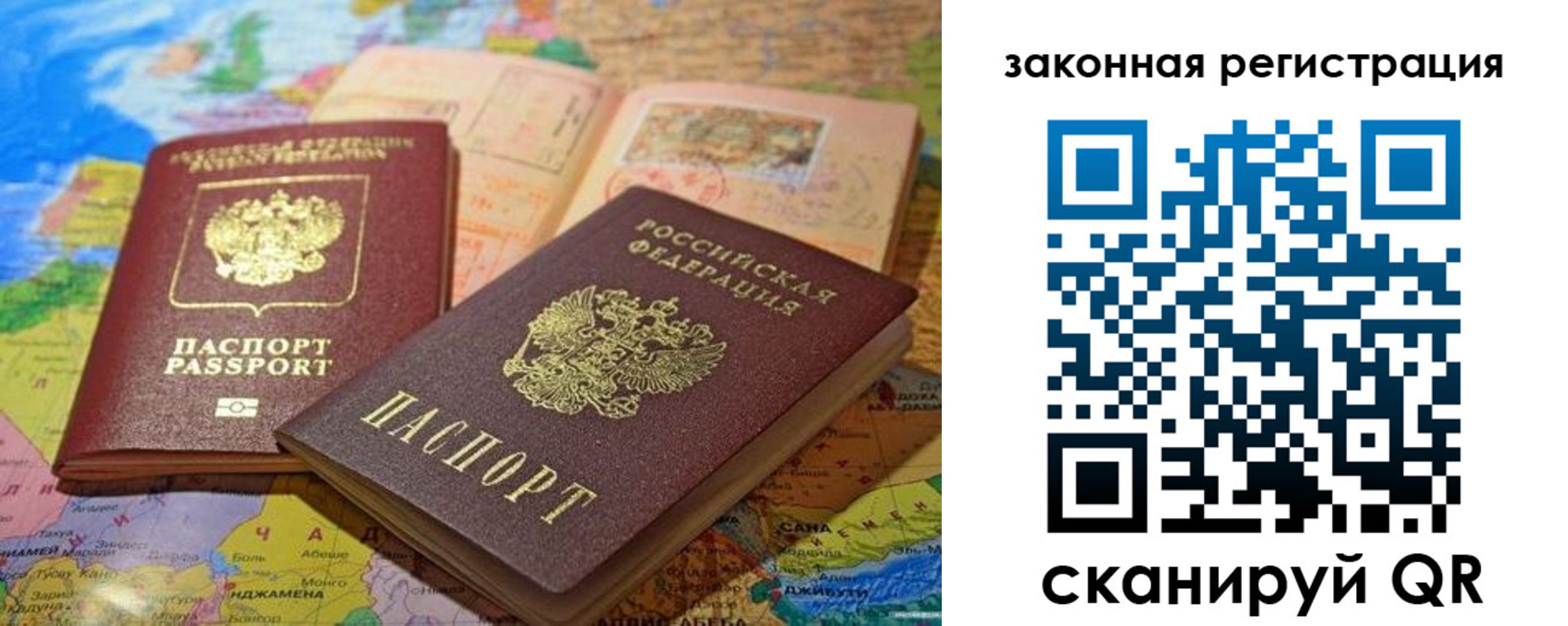 регистрация для школы в Лесосибирске