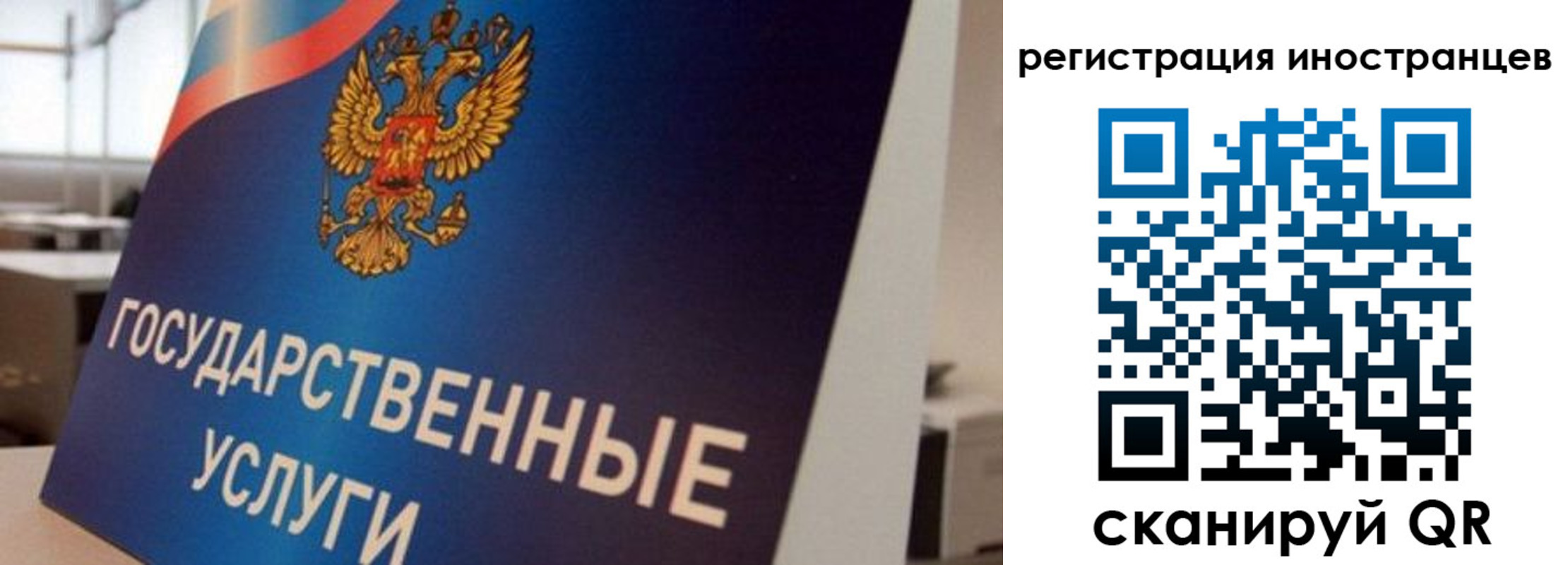 временная прописка в Лесосибирске