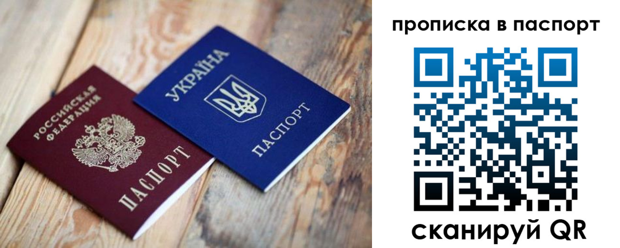 прописка для работы в Лесосибирске