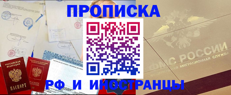 прописка для военкомата в Лесосибирске