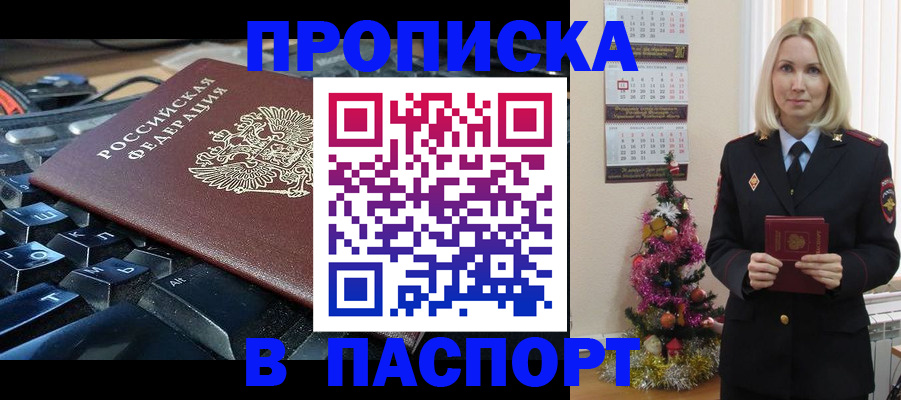 миграционный учет в Лесосибирске