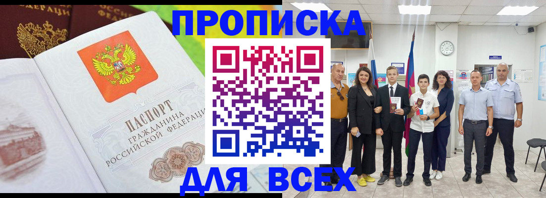 где прописаться в Лесосибирске